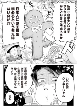 Page 162 of COMIC Necrosis Vol. 27