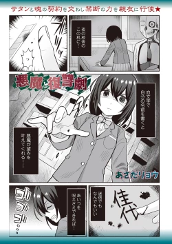 Page 168 of COMIC Necrosis Vol. 27