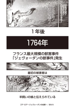 Page 45 of COMIC Necrosis Vol. 27