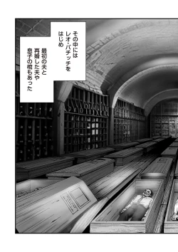 Page 72 of COMIC Necrosis Vol. 27