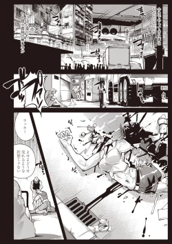 Page 7 of COMIC Necrosis Vol. 27