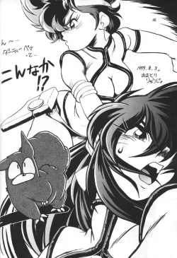 Page 43 of Imasara Dirty Pair Yuri Special-