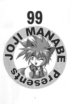 Page 4 of Imasara Dirty Pair Yuri Special-