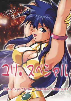 Download Imasara Dirty Pair Yuri Special-