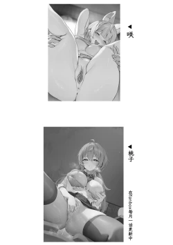 Page 25 of Zettai Fukujuu Ninkatsu - Absolute Obedience Fertility Treatments | 绝对服从 备孕