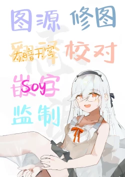 Page 30 of Zettai Fukujuu Ninkatsu - Absolute Obedience Fertility Treatments | 绝对服从 备孕