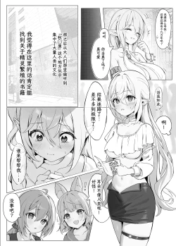 Page 5 of Zettai Fukujuu Ninkatsu - Absolute Obedience Fertility Treatments | 绝对服从 备孕