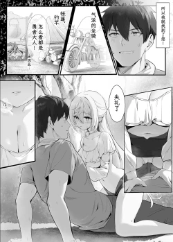 Page 8 of Zettai Fukujuu Ninkatsu - Absolute Obedience Fertility Treatments | 绝对服从 备孕