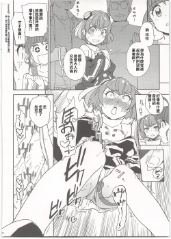 Page 11 of Chikyuu no Otona wa Taihen lun