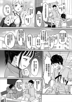 Page 14 of Hashiri Nikui | 步履蹒跚