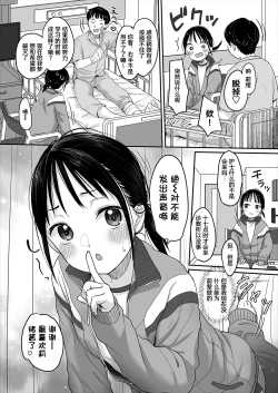 Page 15 of Hashiri Nikui | 步履蹒跚