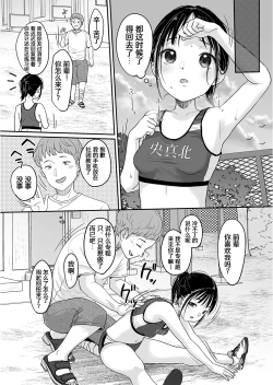 Page 29 of Hashiri Nikui | 步履蹒跚