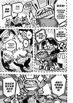 Page 13 of 我把身体卖给了神明 1213