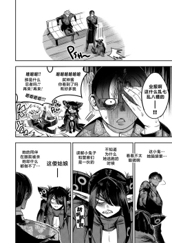 Page 14 of 我把身体卖给了神明 1213