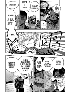 Page 16 of 我把身体卖给了神明 1213