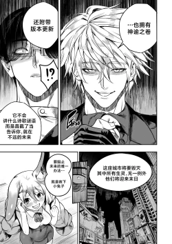 Page 19 of 我把身体卖给了神明 1213