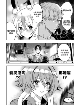 Page 26 of 我把身体卖给了神明 1213