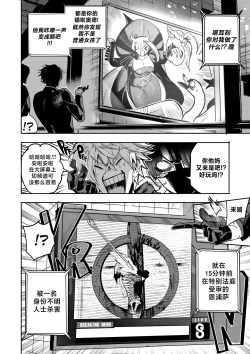 Page 28 of 我把身体卖给了神明 1213