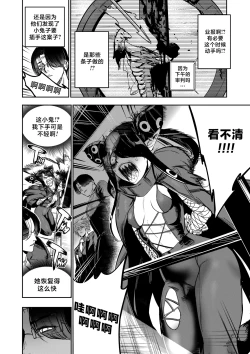 Page 29 of 我把身体卖给了神明 1213