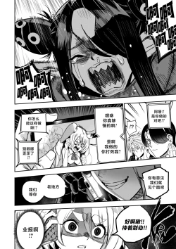 Page 30 of 我把身体卖给了神明 1213