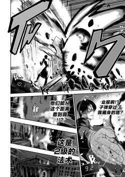 Page 40 of 我把身体卖给了神明 1213