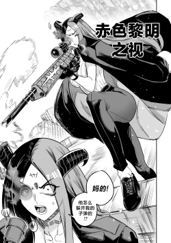 Page 41 of 我把身体卖给了神明 1213