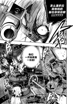 Page 43 of 我把身体卖给了神明 1213