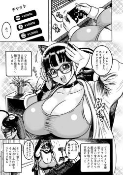 Page 7 of NTR Delivery