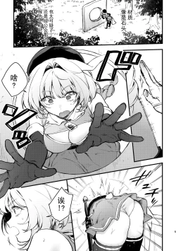 Page 5 of Kabeshiri Usagi Boukensha, Kusuri de Kyousei Hatsujou!? | 壁尻陷阱 小兔兔冒险者被药强制发情!?