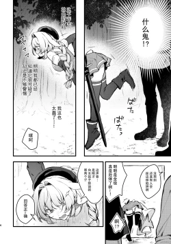 Page 6 of Kabeshiri Usagi Boukensha, Kusuri de Kyousei Hatsujou!? | 壁尻陷阱 小兔兔冒险者被药强制发情!?