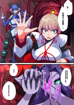 Page 8 of TSF Inmaka Ero Torappu Danjon & Ero Soubi!Ch. 3