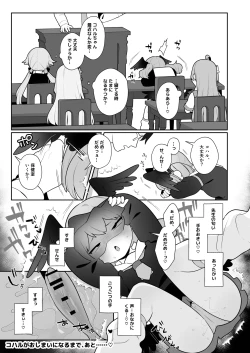 Page 55 of Koharu-chan wa Seichouki!