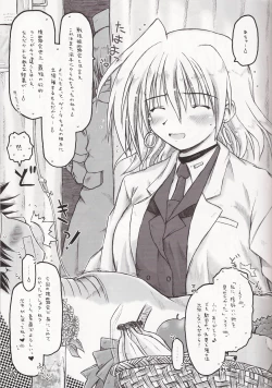 Page 4 of Kouhougata no Hito wa Jitsu wa Sugoi Juuyou Jinbutsu ka! ...Haikei to One-set ka