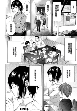 Page 121 of Juuzoku! Juurin!! SEX!!! - Subordinate! Trampled!! SEX!!!