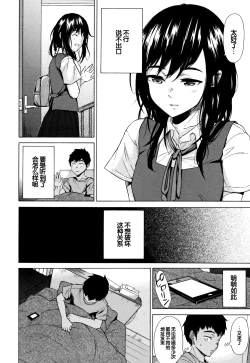 Page 135 of Juuzoku! Juurin!! SEX!!! - Subordinate! Trampled!! SEX!!!