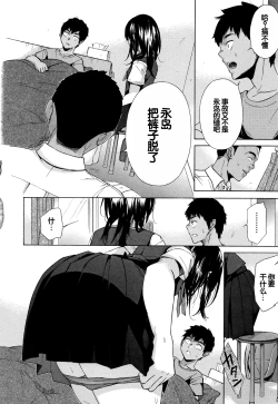 Page 155 of Juuzoku! Juurin!! SEX!!! - Subordinate! Trampled!! SEX!!!