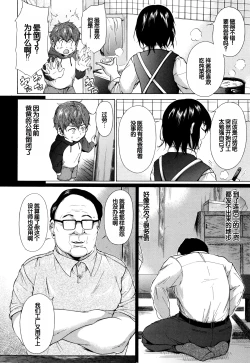 Page 85 of Juuzoku! Juurin!! SEX!!! - Subordinate! Trampled!! SEX!!!