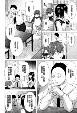 Page 87 of Juuzoku! Juurin!! SEX!!! - Subordinate! Trampled!! SEX!!!