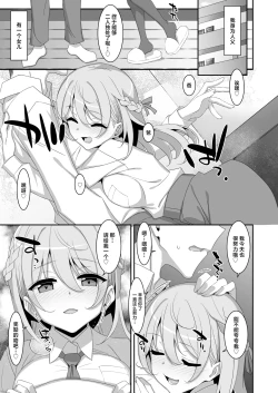 Page 5 of Itsuwari no Musume | 本来好似闺中女儿