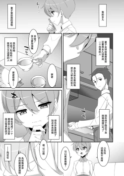 Page 7 of Itsuwari no Musume | 本来好似闺中女儿