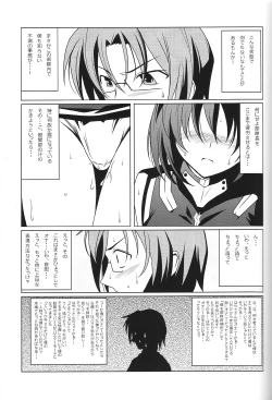 Page 12 of Super Hayate Beam