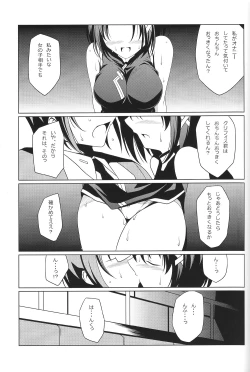 Page 14 of Super Hayate Beam