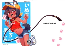 Page 2 of Inu o Hiroimashita