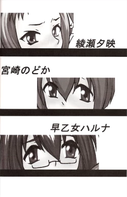 Page 3 of Tsuyudaku Negi Nuki! 3