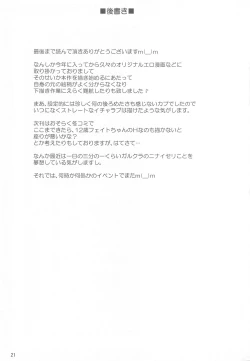 Page 20 of Hayate Maternal