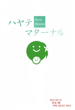 Page 22 of Hayate Maternal