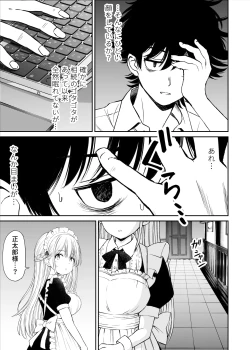 Page 12 of Yawaraka Maid no Gohoushi Sex
