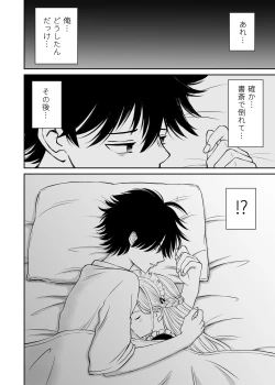 Page 13 of Yawaraka Maid no Gohoushi Sex