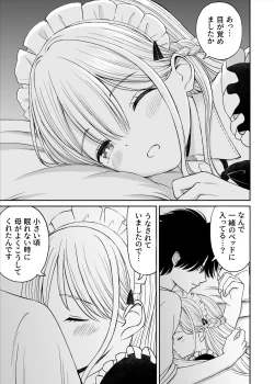 Page 14 of Yawaraka Maid no Gohoushi Sex