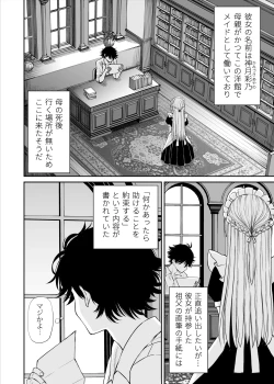 Page 5 of Yawaraka Maid no Gohoushi Sex